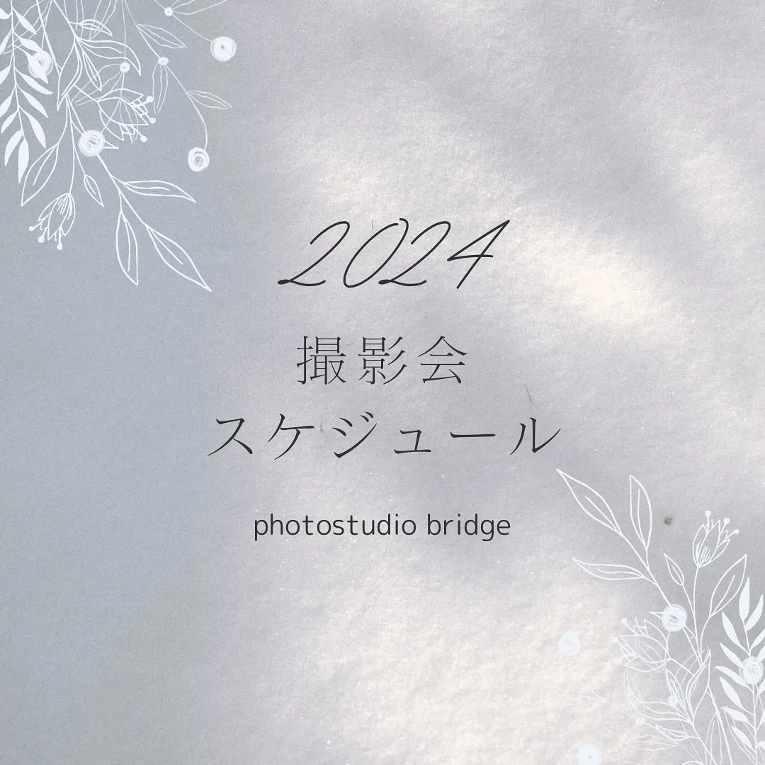 【2024年　bridge撮影会予定】