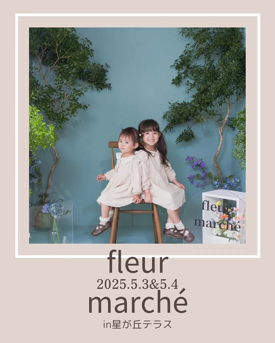 【星が丘テラスマルシェ撮影会】
