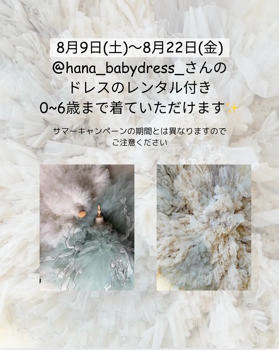  【サマーキャンペーンのお知らせ!】