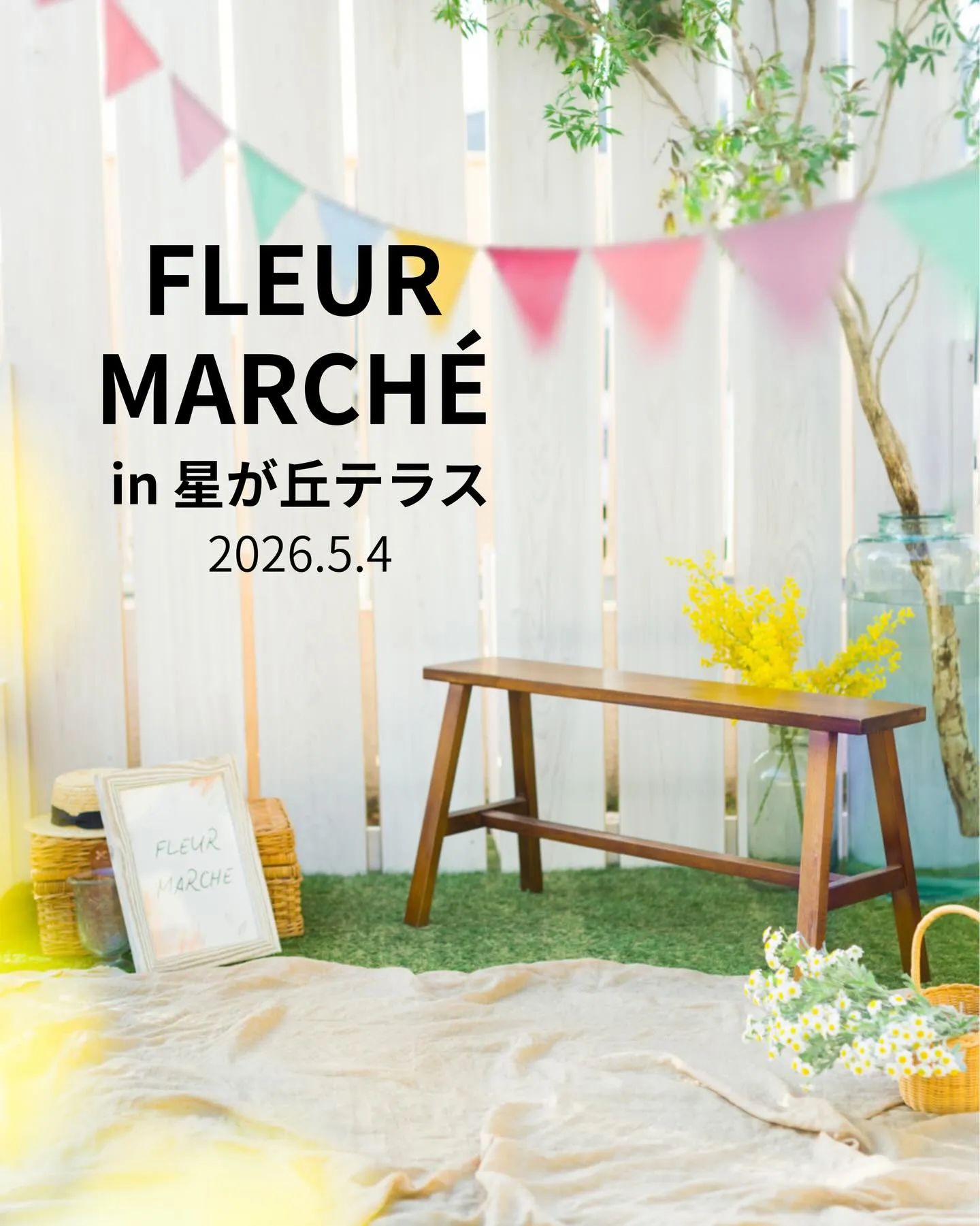 【星が丘テラスマルシェ撮影会】